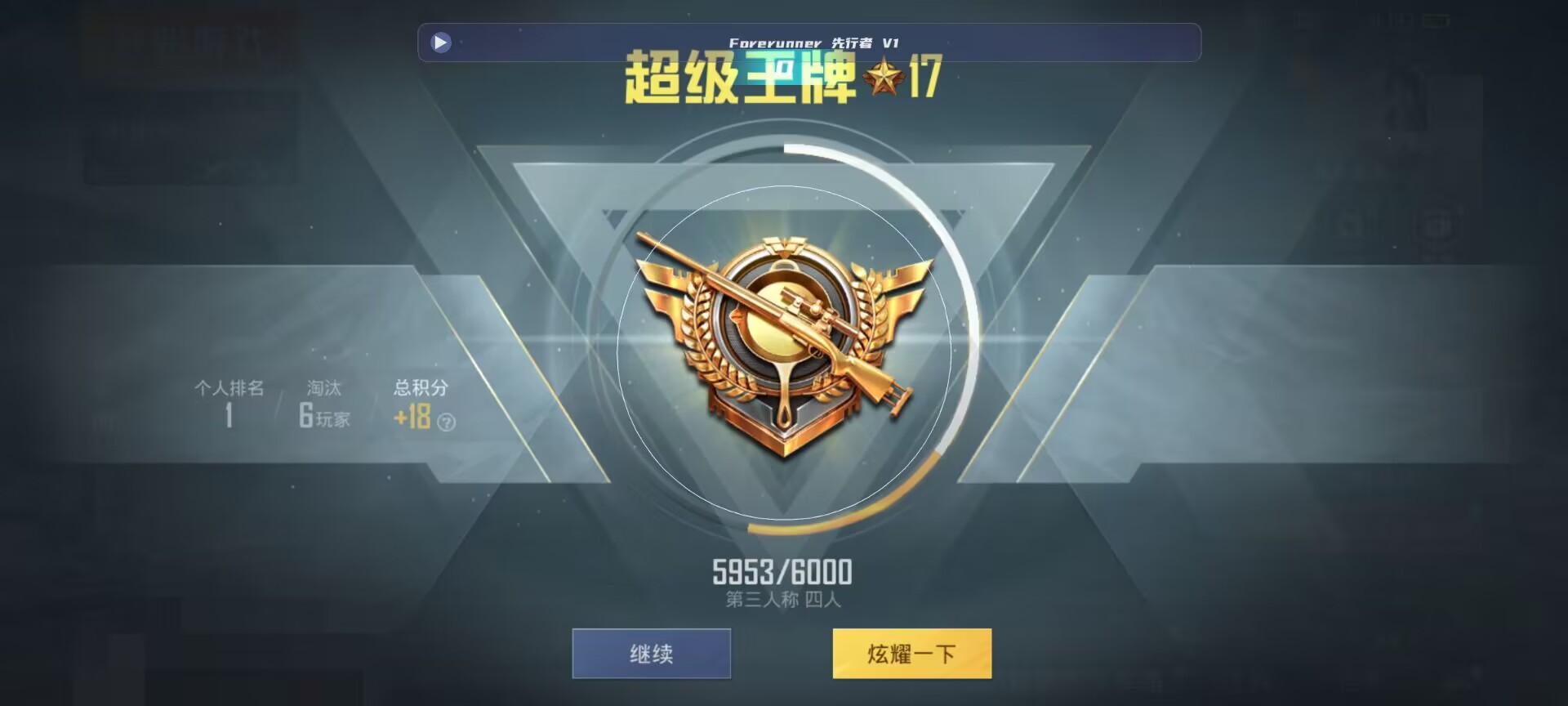 和平精英鸡腿辅助自瞄 - ��ƽ��Ӣ����Ƥ�����辅助预览图